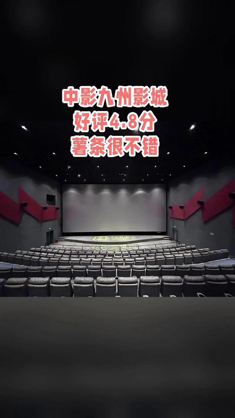 准点影院的相关介绍