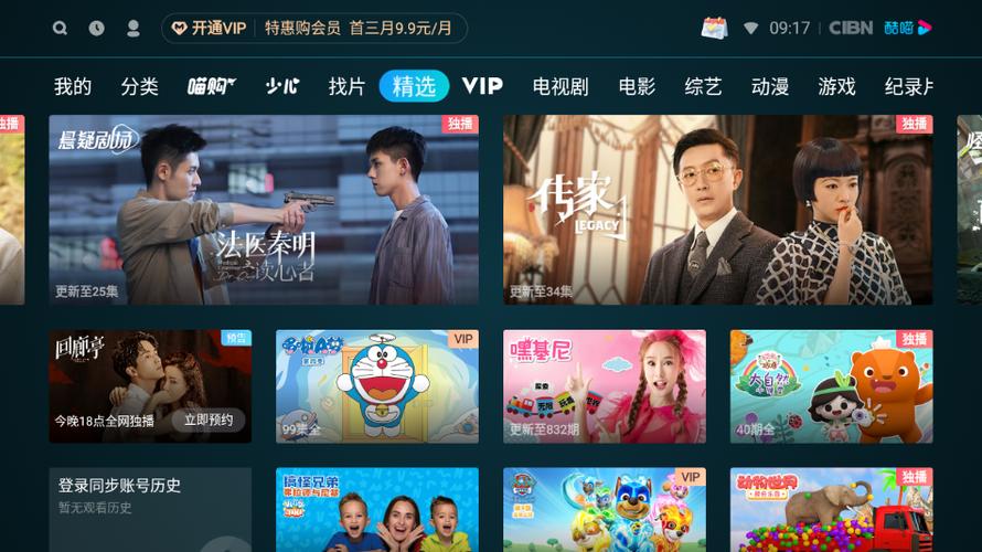 爱播影院的相关介绍