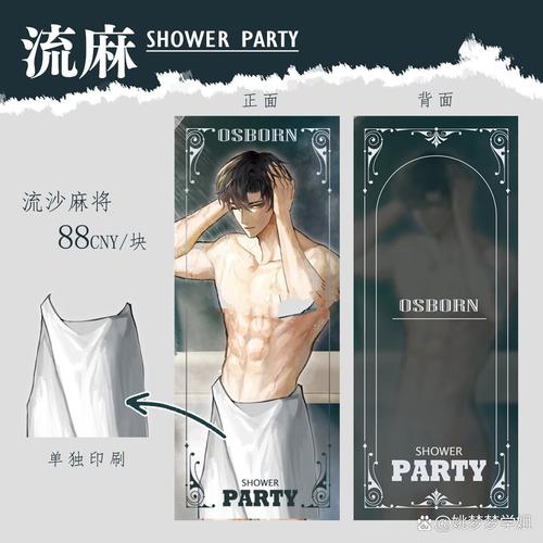 一边操一边摸一边爽的相关介绍