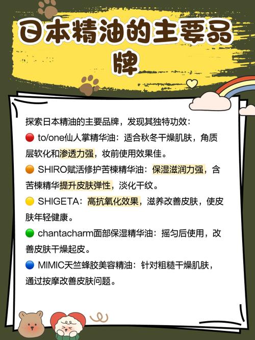 特殊的精油按摩 日本的相关介绍