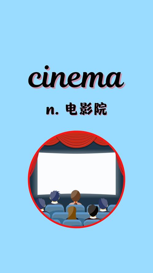 一一影院一视频的相关介绍
