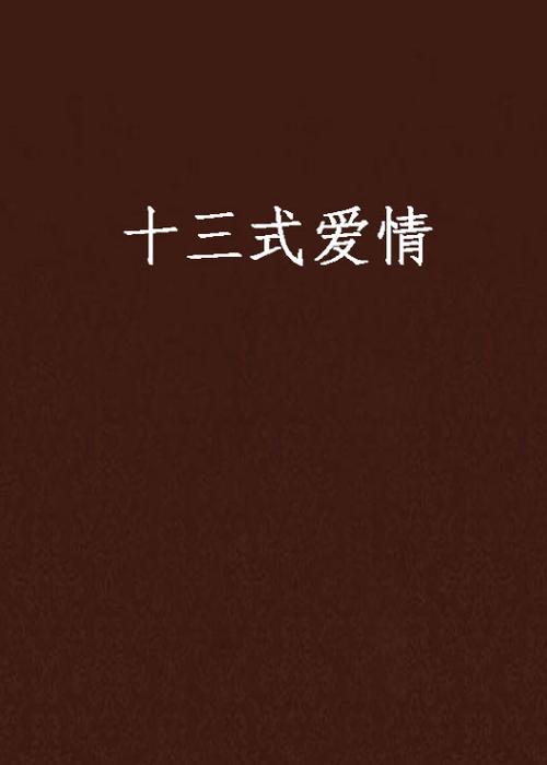 人妻激情啪啪的相关介绍