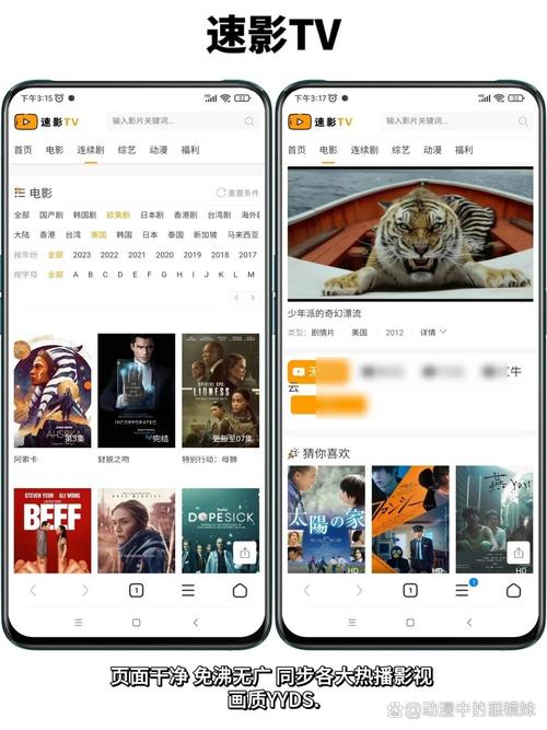 极速影院精简版官方下载安装的相关介绍