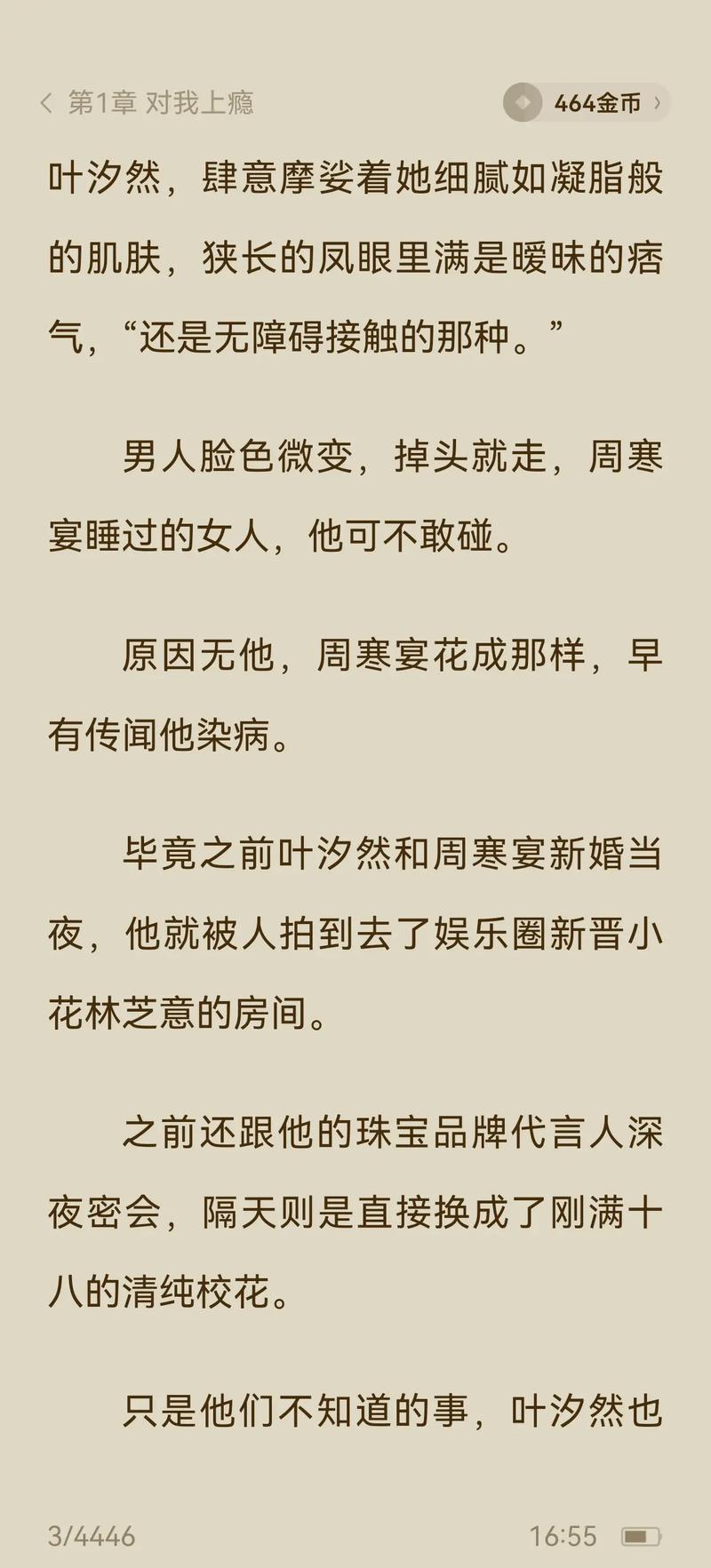 暴风影院的相关介绍