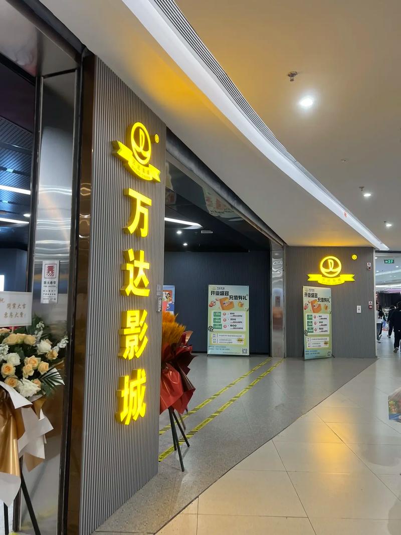 广电影院的相关介绍