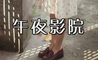 2021年电影院上映的全部电影的相关介绍