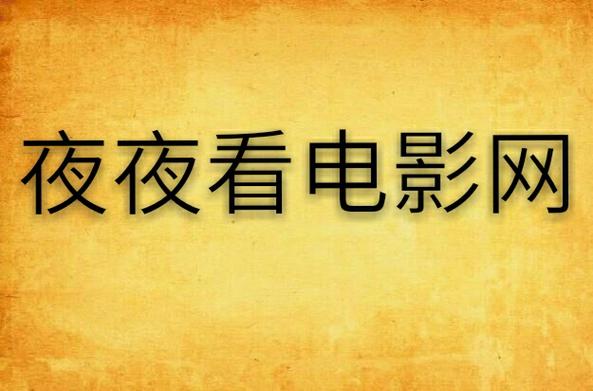 出轨人妻毛片的相关介绍