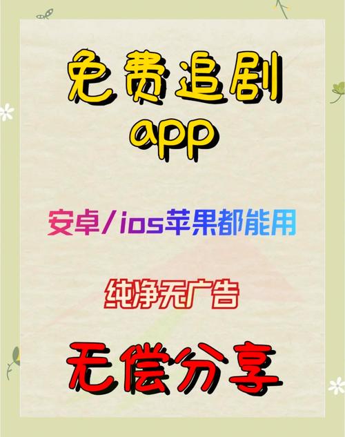 免费观看的App下载推荐 | 影视大全、免费追剧神器、高清在线播放平台