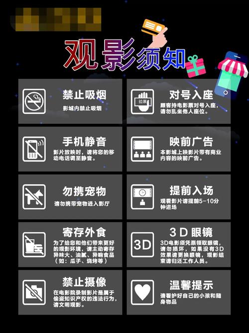 电影院的相关介绍