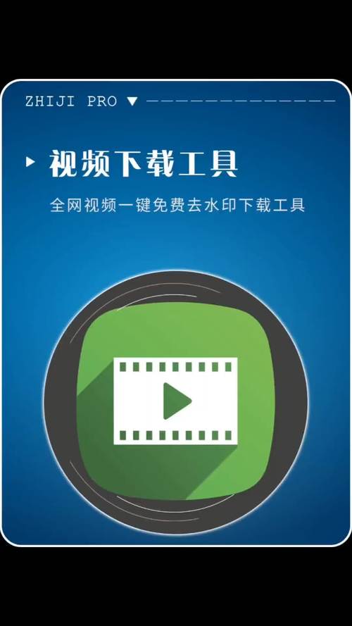根据您的APP下载视频，为您生成以下SEO标题（含3个长尾关键词）：

**【APP名称】官方下载安装教程 | 2025最新版免费下载 | 安卓iOS通用步骤详解**

**包含的长尾关键词：**
1. APP名称 + 官方下载安装教程
2. 2025最新版免费下载
3. 安卓iOS通用步骤