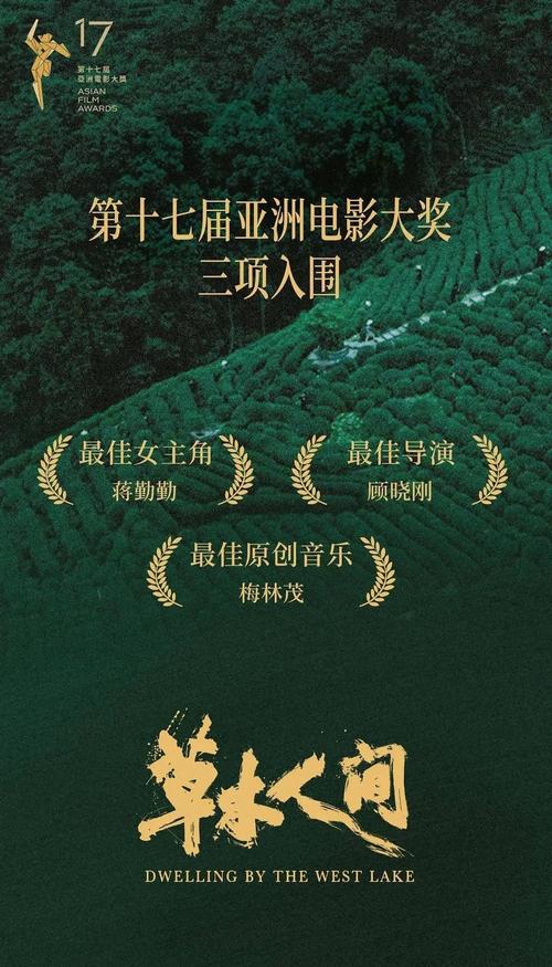 晋江大地数字影院的相关介绍