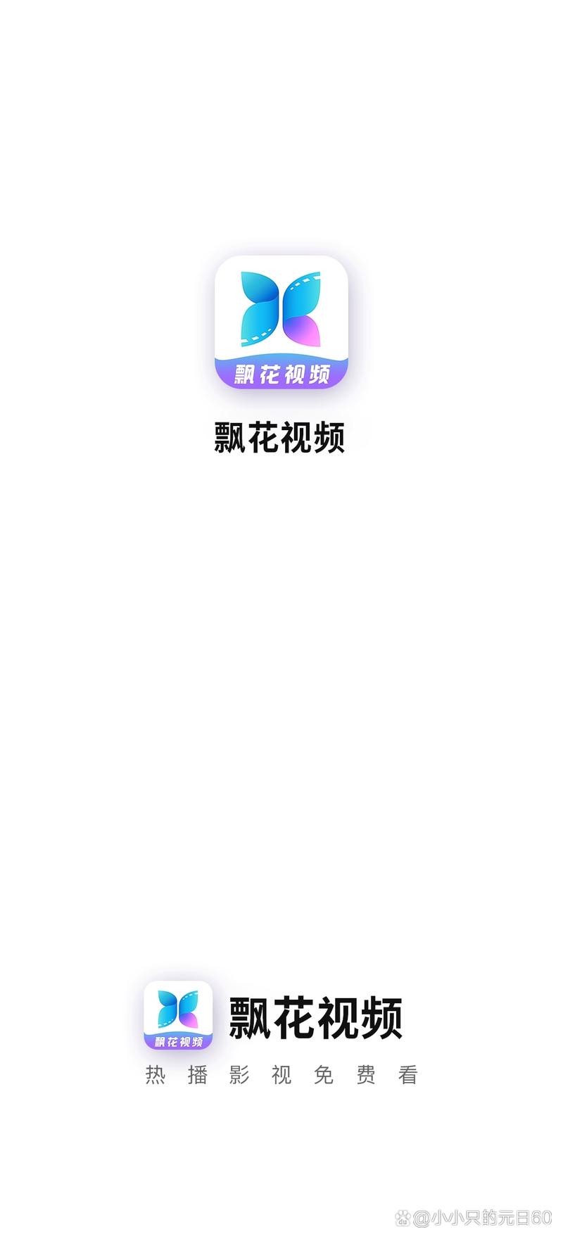 免费的视频app大全的相关介绍