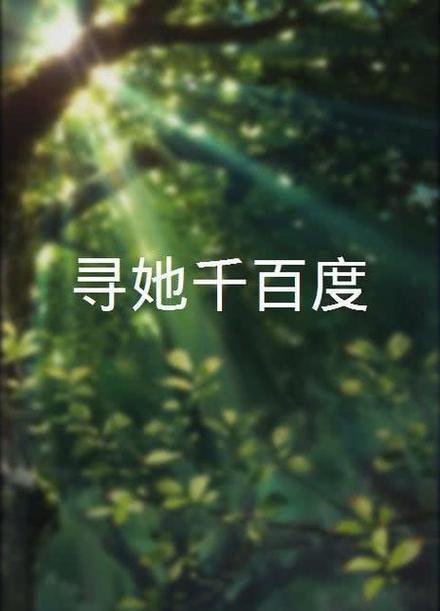 肉欲人妻啪啪的相关介绍