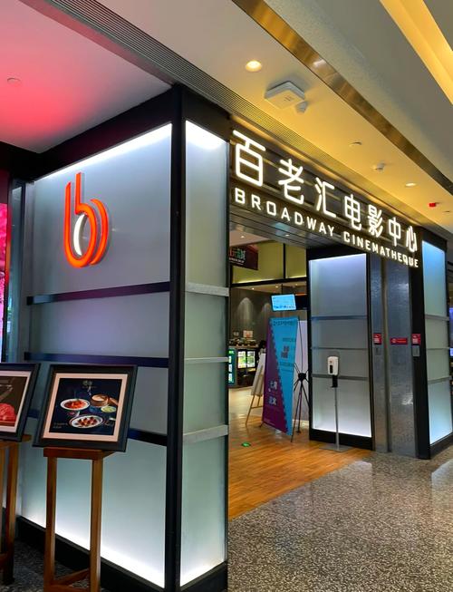 波波影院首页的相关介绍