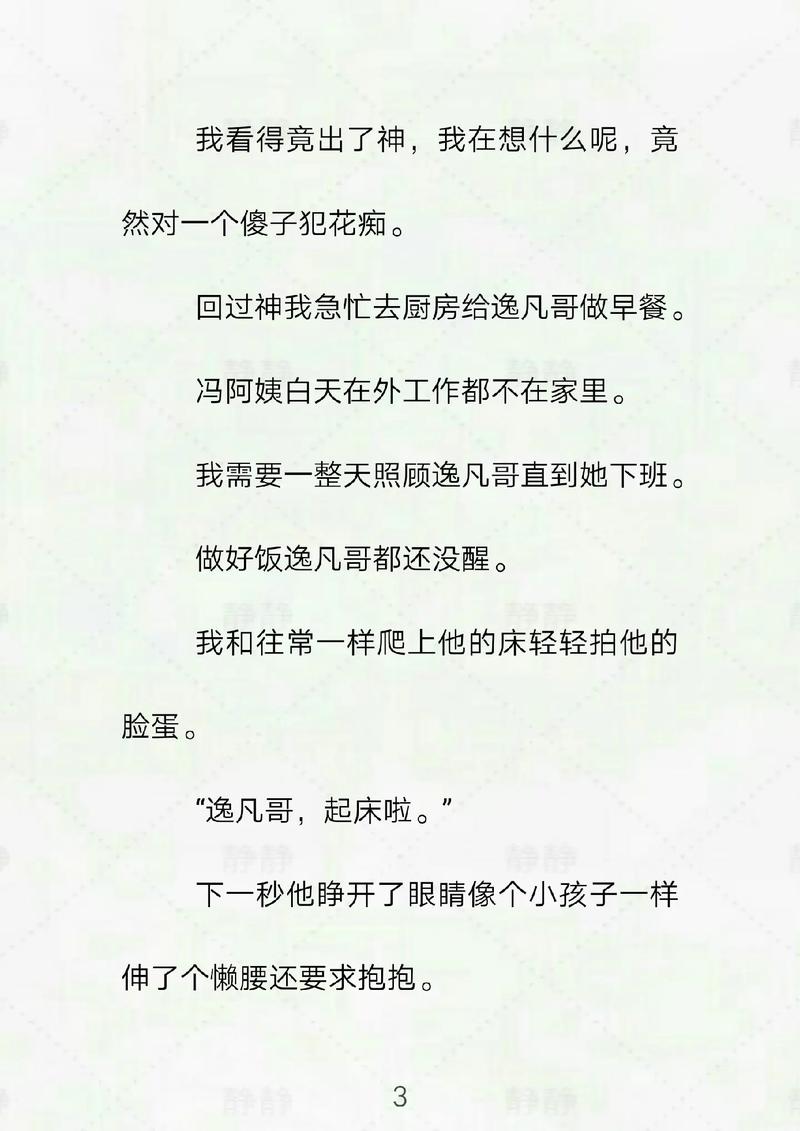 日本精油按摩免费观看的相关介绍