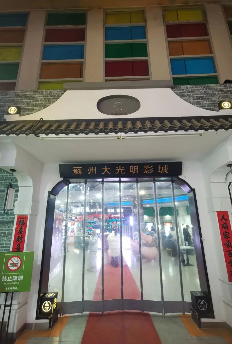 私人官网私人电影院的相关介绍