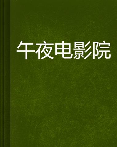 人妻熟女一级片在线观看的相关介绍