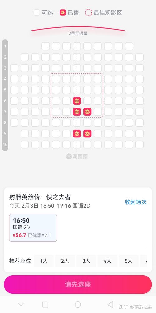 桃花色综合影院的相关介绍