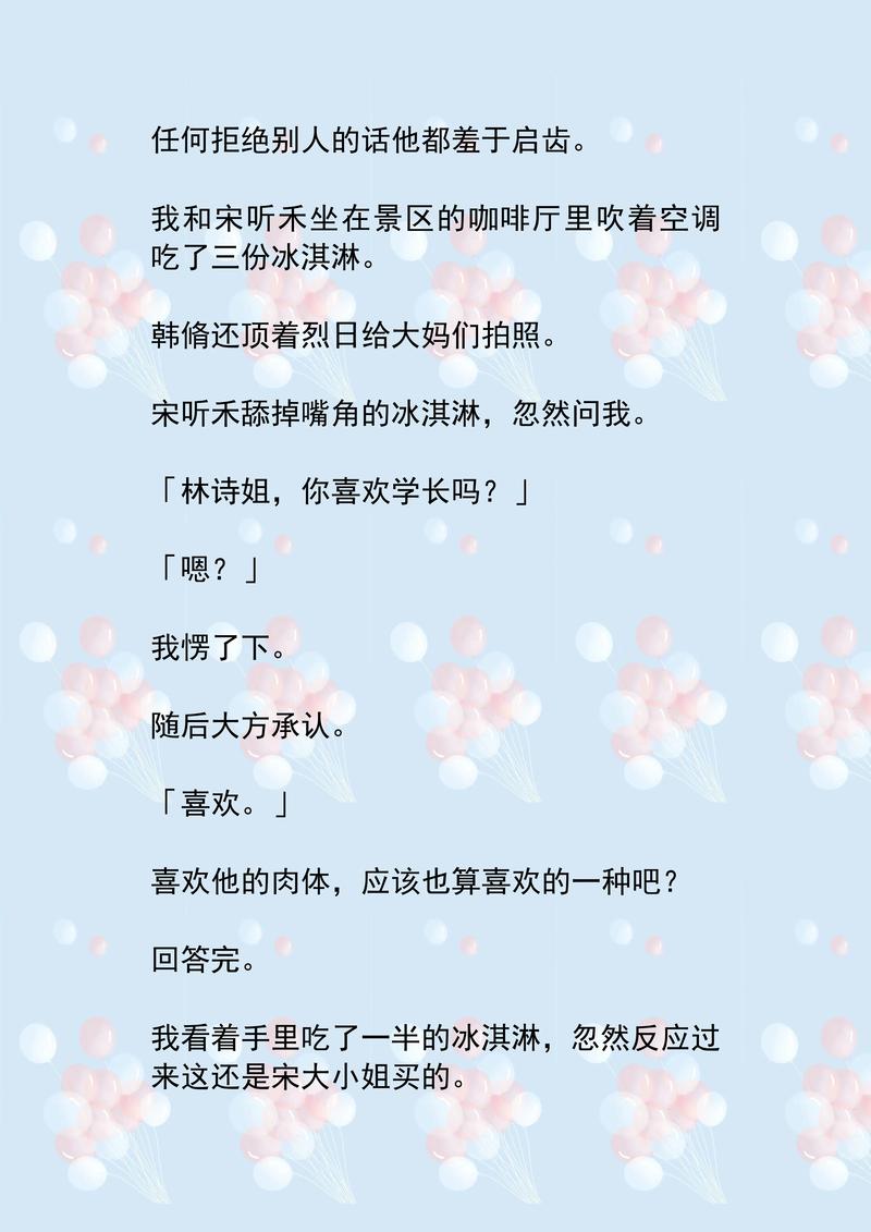 老师啪啪的相关介绍