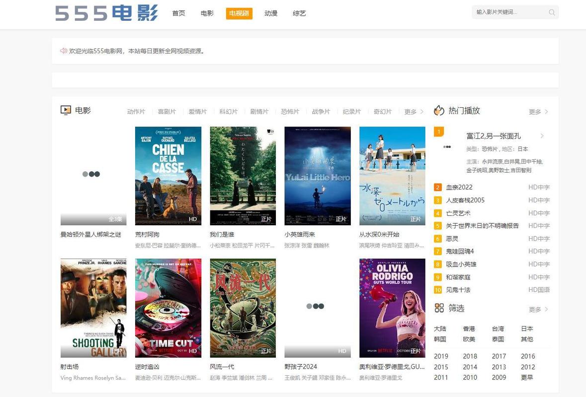 办公室的毛片的相关介绍