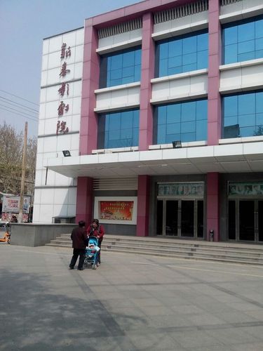 徐家汇电影院的相关介绍
