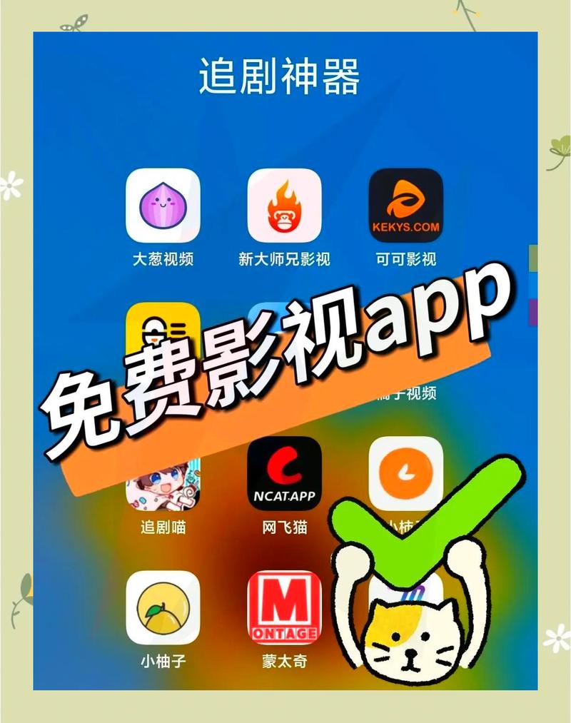 免费观看的App下载推荐 | 影视大全、免费追剧神器、高清在线播放平台