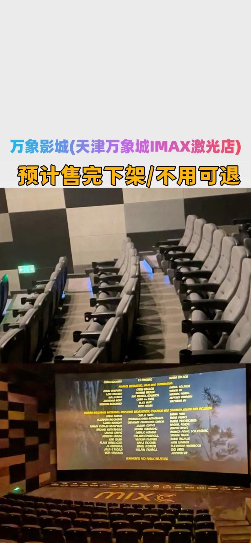 浮力影院限制最新的相关介绍