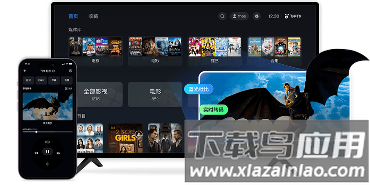 新东安电影院的相关介绍