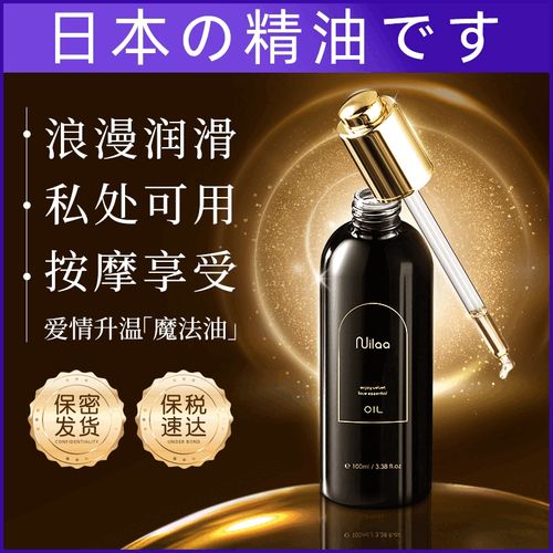 东京女大学精油按摩的相关介绍