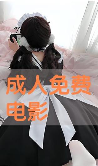 18禁免费漫画网站的相关介绍