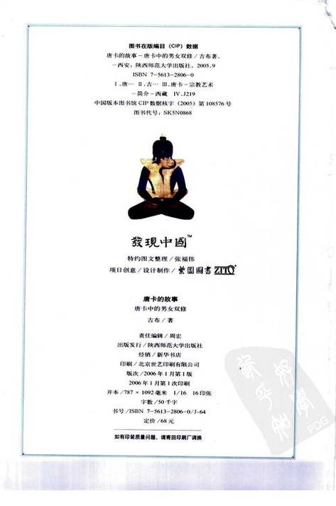 国产色啪精品的相关介绍