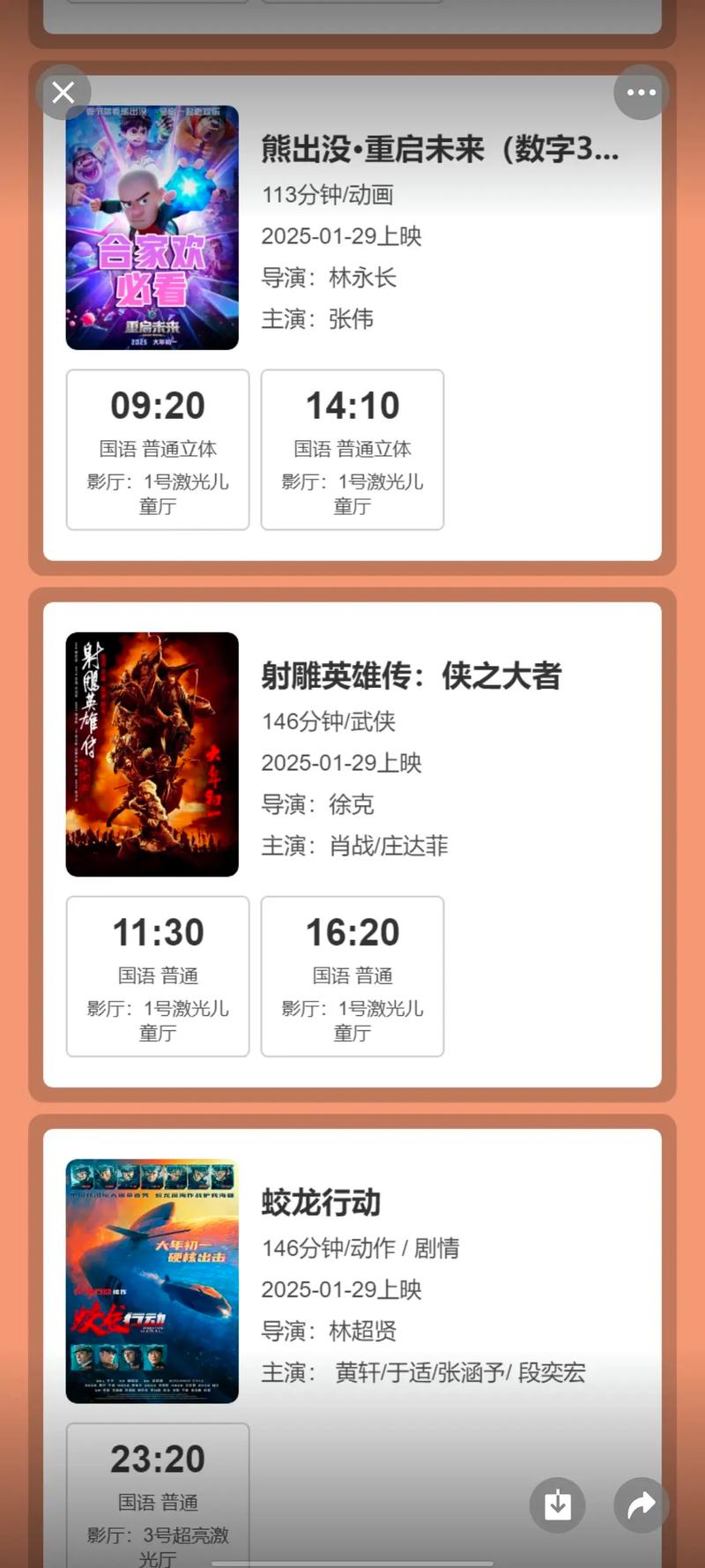 动漫操女的相关介绍
