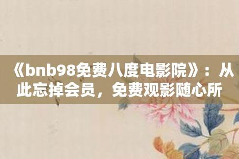 广东爱心影院的相关介绍
