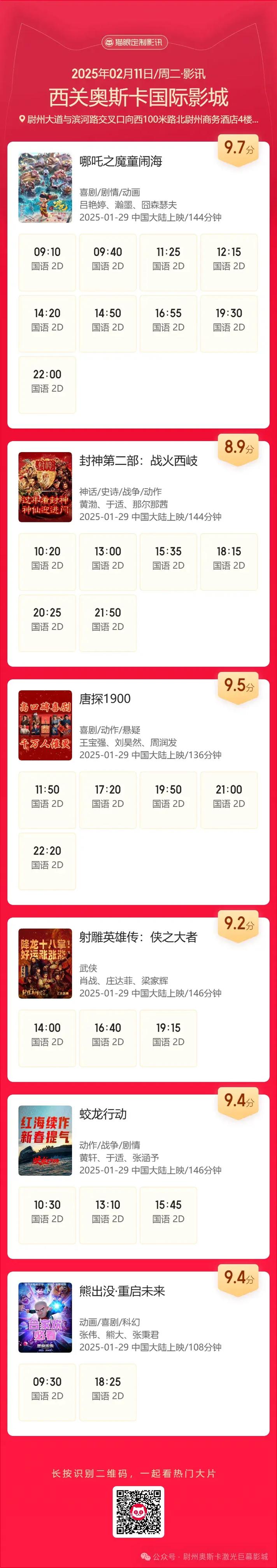 私人别墅影院的相关介绍