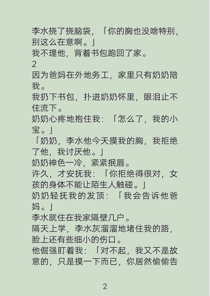 在线欧美人妻的相关介绍