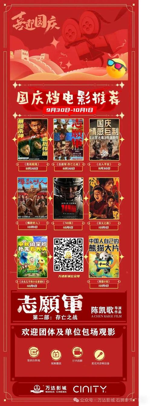 张家口电影院的相关介绍