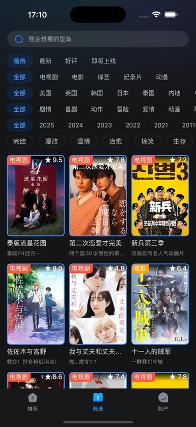 忘忧草最新影院的相关介绍