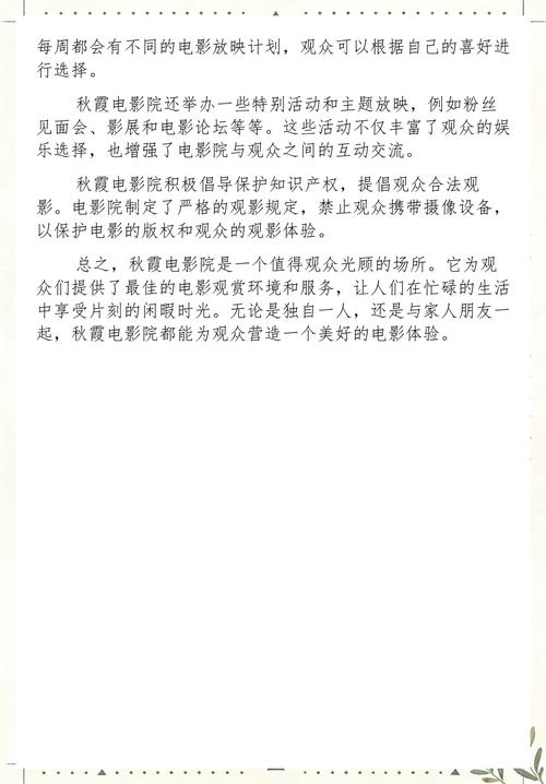 皮特影院的相关介绍