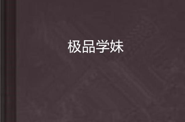 勾引邻居h小说的相关介绍