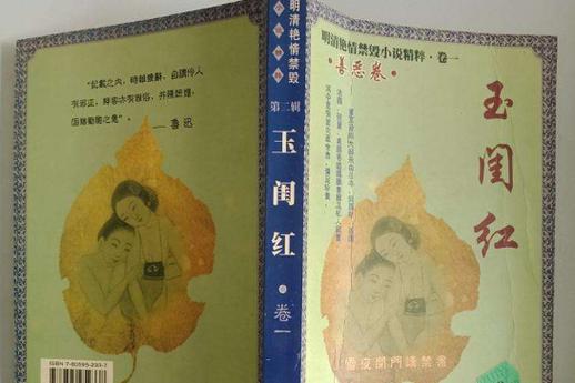 香蜜沉沉烬如霜高清在线观看影院的相关介绍
