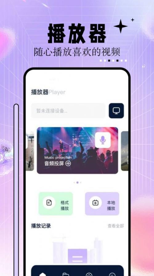 性夜影院的相关介绍
