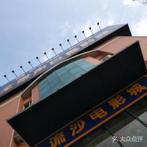 射雕英雄传83天龙影院的相关介绍