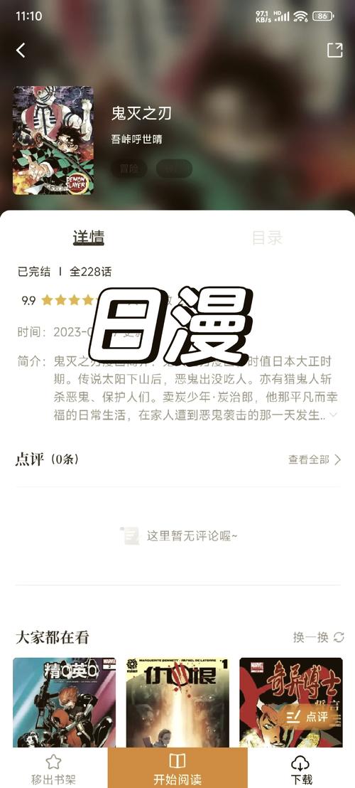 18看漫画神器：免费追更18禁高清资源，海量日韩漫画一键畅读