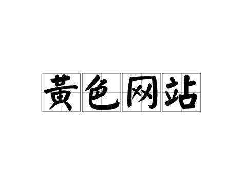 婷婷啪啪人妻的相关介绍