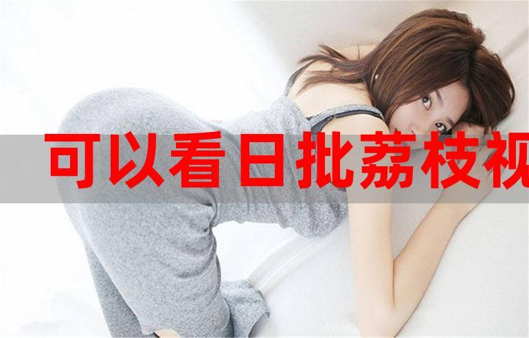 女性分泌物发黄发绿是什么原因的相关介绍