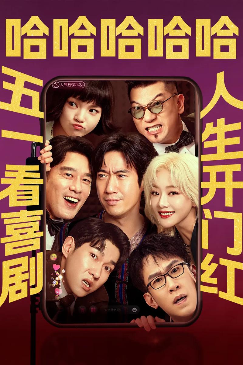 宅男神奇影院的相关介绍