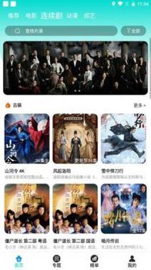 18岁的人适合看的app的相关介绍