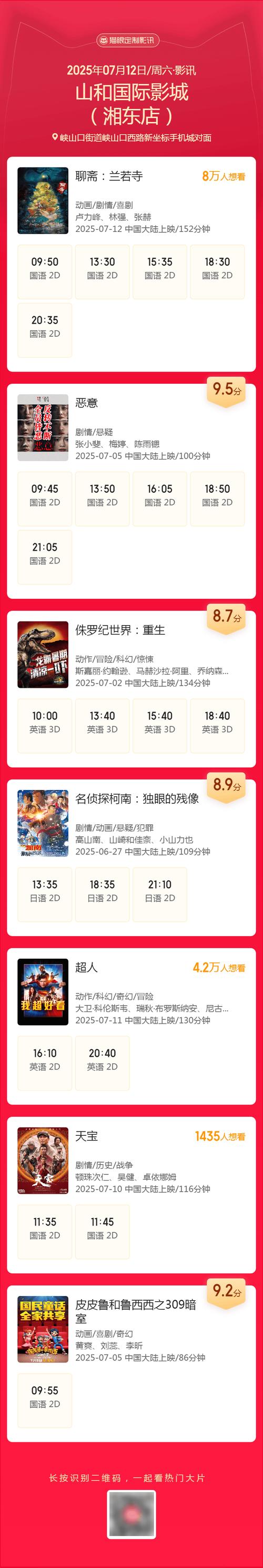 87福利电影院的相关介绍
