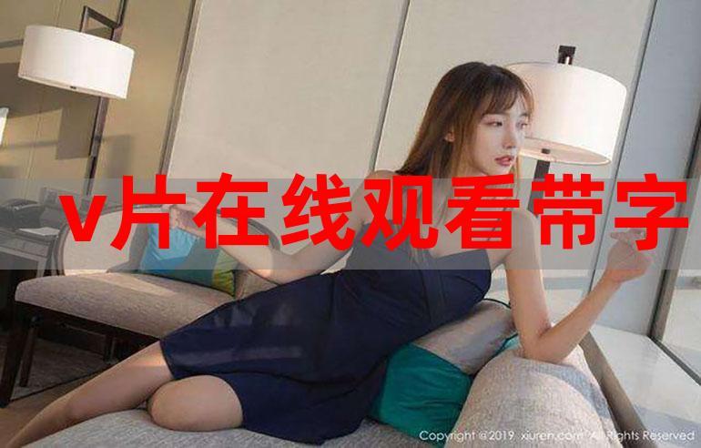 星空影院电视免费观看的相关介绍