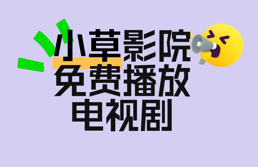 星光电影院的相关介绍